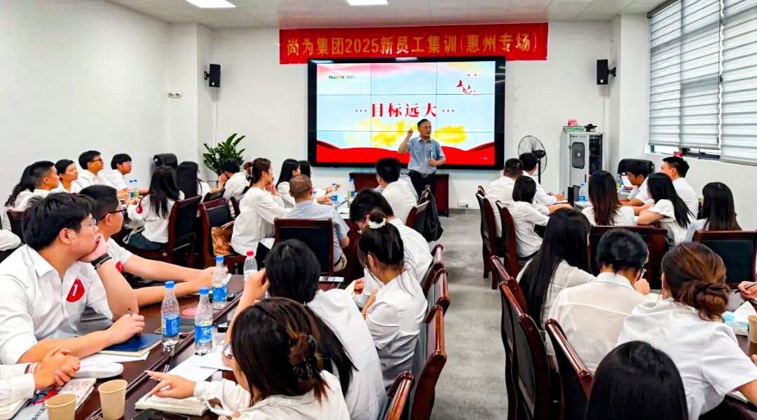 尚為集團(tuán)全國新員工集訓(xùn)圓滿結(jié)束！